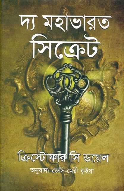 Nrisingha Prasad Bhaduri Pdf
