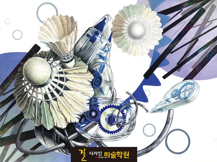 기초디자인 디자인 입시전문 길미술학원