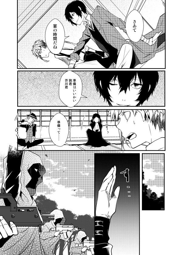 Twitter 太宰治 中原中也 文豪ストレイドッグス イラスト 漫画 Twitter 太宰治 中原中也 文豪ストレイドッグス イラスト 漫画