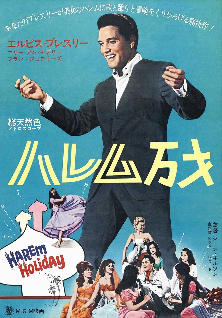 Pin By Franck Glot On Affiches Posters Covers Elvis Movie Posters Elvis Movies Pin By Franck Glot On Affiches Posters Covers Elvis Movie Posters Elvis Movies