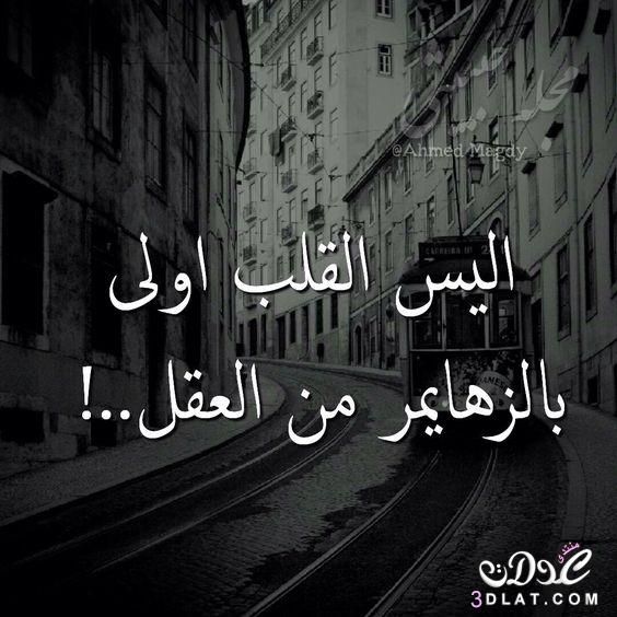 صور حزينه 2019 اجمل الصور الحزينه بعبارات حزينه صور مكتوب عليها عبارات حزينه Work Quotes Inspirational Quotes For Book Lovers Romantic Words
