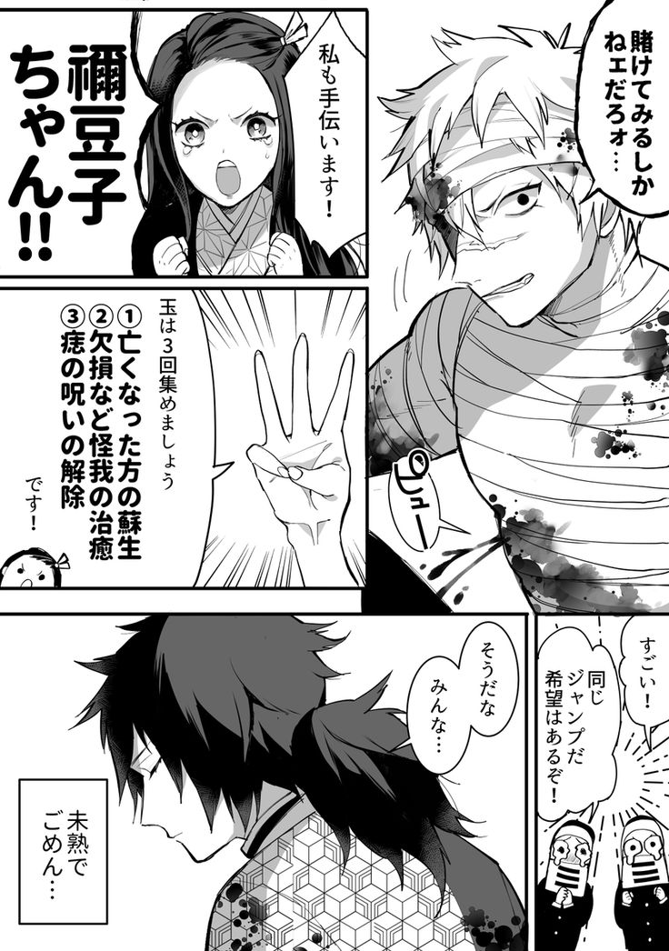 このブス と捨て台詞を吐かれた各ディビ2番手 ちづるの漫画 21 漫画 きめつのやいば イラスト 滅 このブス と捨て台詞を吐かれた各ディビ2番手 ちづるの漫画 21 漫画 きめつのやいば イラスト 滅