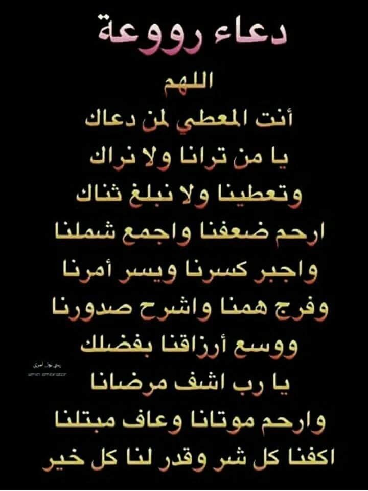 Pin By نائلة إبراهيم On دعاء Islamic Quotes Quotes Beautiful Long Hair