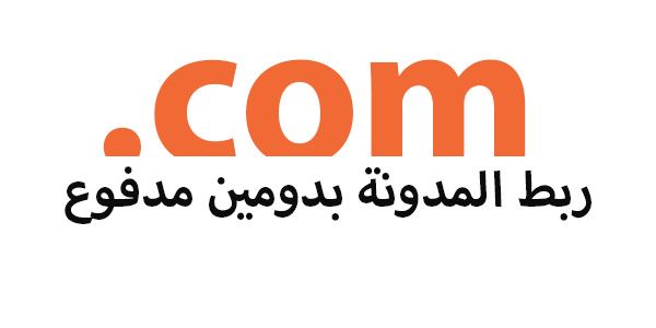 فولفولي الطريقة الصحيحة لشراء إسم النطاق وتركيبه لمدونات بلوجر Retail Logos Tech Company Logos North Face Logo