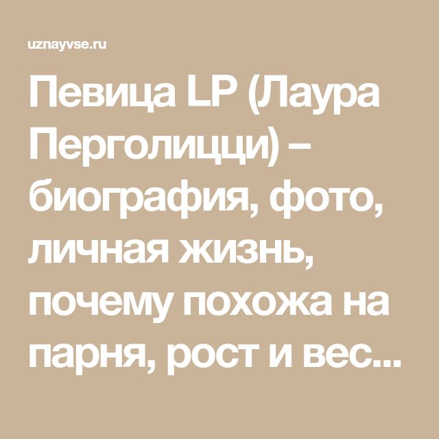Lp Фото Певицы Личная Lp Фото Певицы Личная