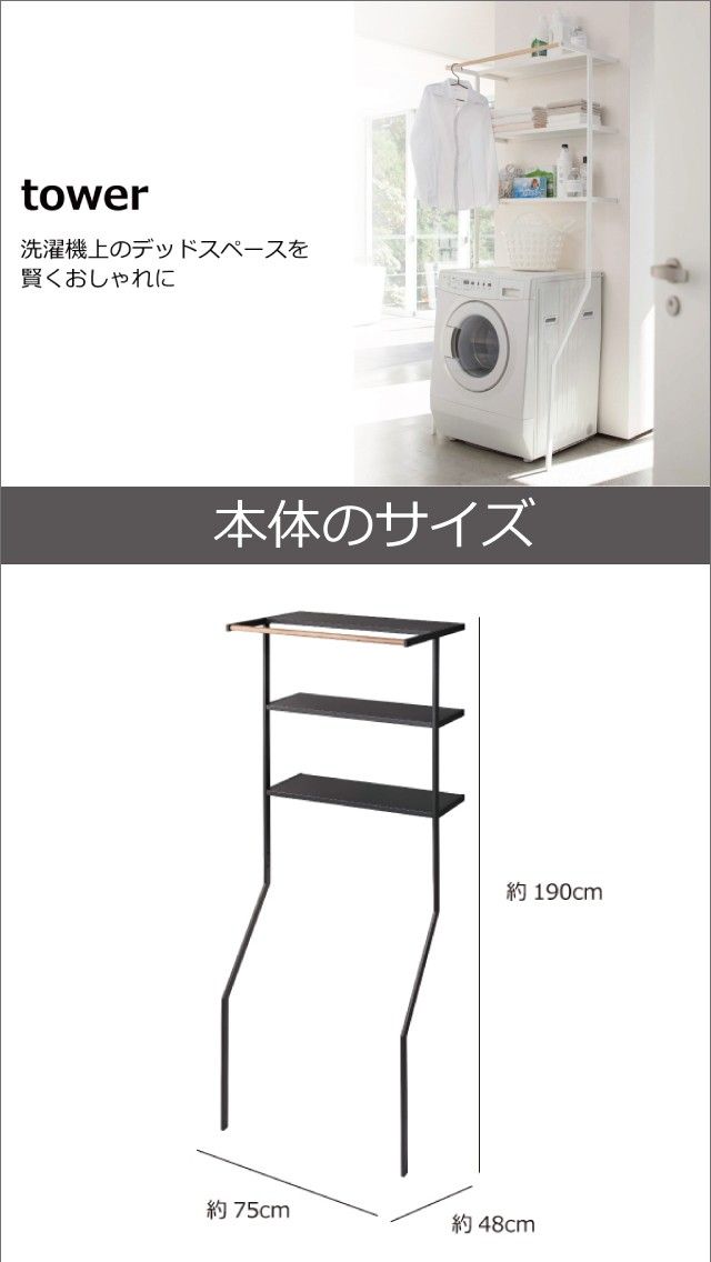 ランドリーラック ランドリーワゴン インテリア雑貨 おしゃれ 立て掛けランドリーシェルフ タワー Tower 074a 184 モノギャラリー 通販 Yahoo ショッピング インテリア雑貨 おしゃれ ランドリーワゴン ランドリーラック ランドリーラック ランドリーワゴン インテリア雑貨 おしゃれ 立て掛けランドリーシェルフ タワー Tower 074a 184 モノギャラリー 通販 Yahoo ショッピング インテリア雑貨 おしゃれ ランドリーワゴン ランドリーラック