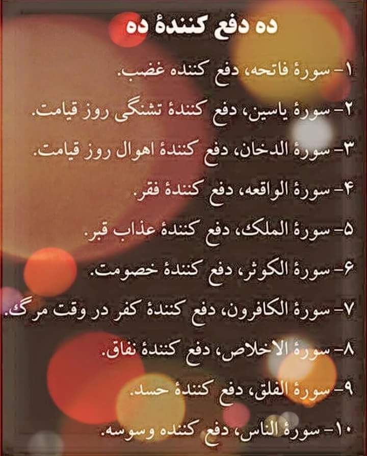 Pin By Shaboo On متن فارسی Matin Farsi Live Lokai Bracelet Lokai Bracelet Lokai