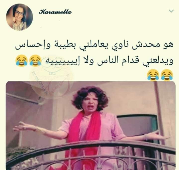 يدلعني قدام الناس