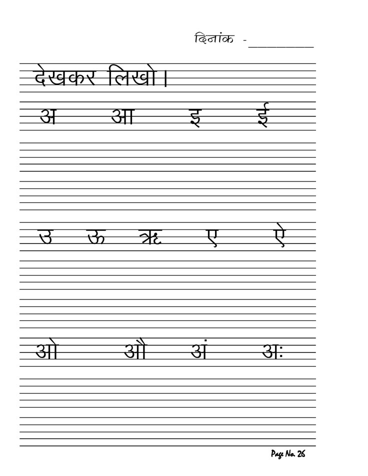 Hindi Worksheet For K G Hindi Worksheets Handwriting Worksheets For hindi-worksheet-for-k-g-hindi-worksheets-handwriting-worksheets-for