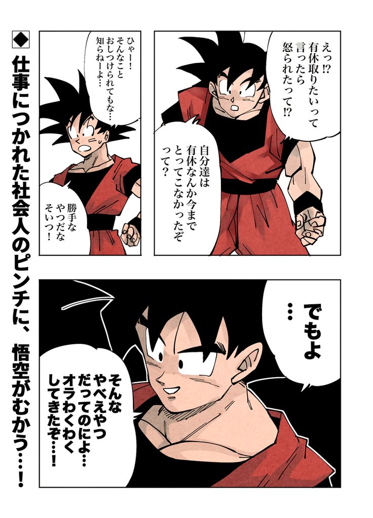 ワンダー 2117star さんの漫画 78作目 ツイコミ 仮 ドラゴンボール 漫画 ドラゴンボール イラスト 漫画 ワンダー 2117star さんの漫画 78作目 ツイコミ 仮 ドラゴンボール 漫画 ドラゴンボール イラスト 漫画