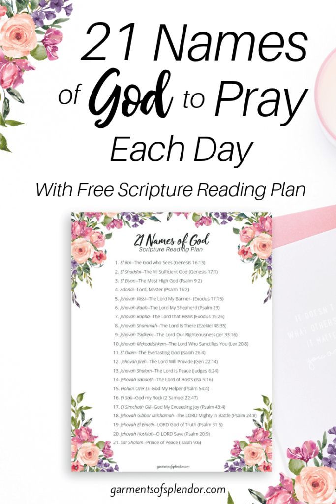 21 Names of God in direction of Pray Every Working day ♥ graphic relating to Free Printable Names of God identify 21 Names of God towards Pray Each individual Working day ♥