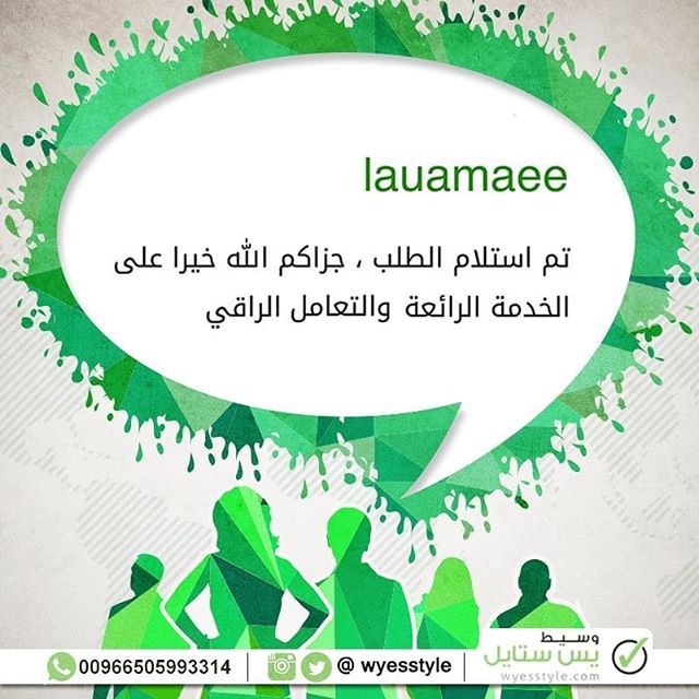 من تجارب و اراء عملاء وسيط يس ستايل الأعزاء تجربة تسوق شوبينق اونلاين ملابس مكياج ميكب ازياء احذية ماركات كورية صينية ياب Pie Chart Chart Art