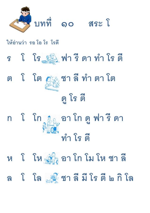 thai romanized translation thai romanized translation