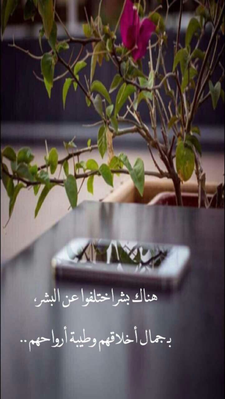 متابعيني انتم لكم في خاطري طابع غـير الله يمسيكم والله يسعد أيامكم سعادة الدارين H G Beautiful Words Arabic Quotes Phone Wallpaper