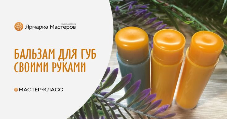 Бальзам для губ с церамидами