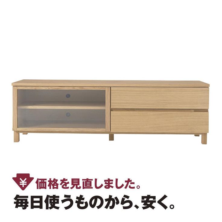 価格を見直しました 毎日使うものから 安く Avラックの価格を見直しました 生産工程を点検し 品質はそのままにさらにお求めやすい価格を実現しています 無印良品 Muji 価格見直し 毎日使う Avラック オーク材 ウォールナット材 収納家具 収納 価格を見直しました 毎日使うものから 安く Avラックの価格を見直しました 生産工程を点検し 品質はそのままにさらにお求めやすい価格を実現しています 無印良品 Muji 価格見直し 毎日使う Avラック オーク材 ウォールナット材 収納家具 収納