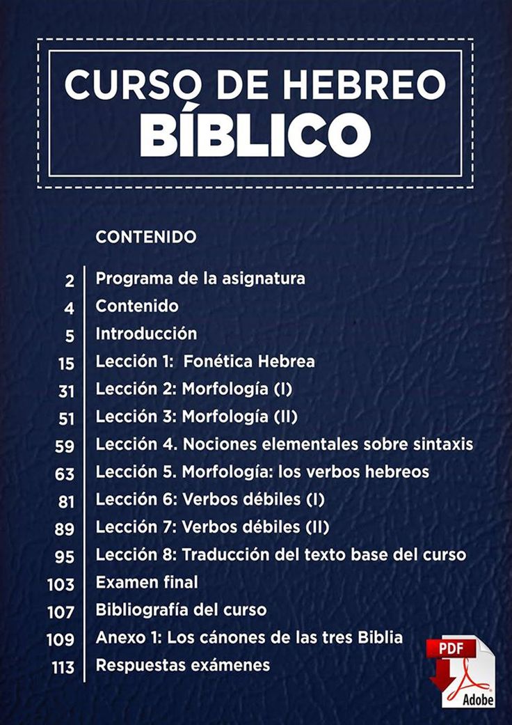 Biblia Kadosh Israelita Buscando lo Escondido