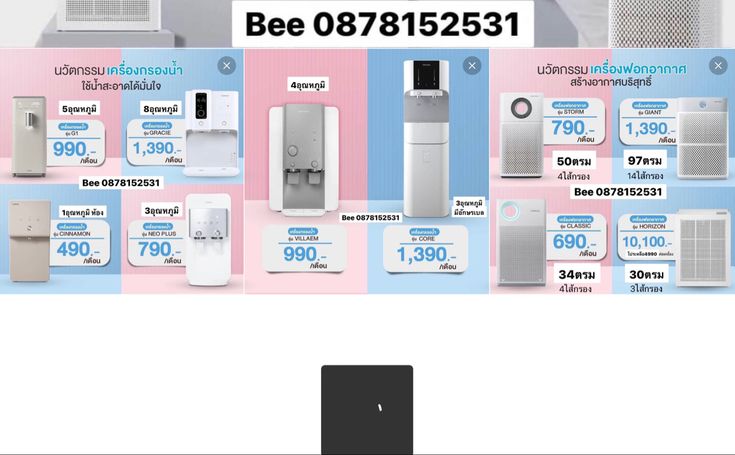 Coway on sale price 2021