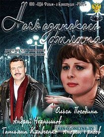 фильм онлайн ночь покера фильм онлайн ночь покера