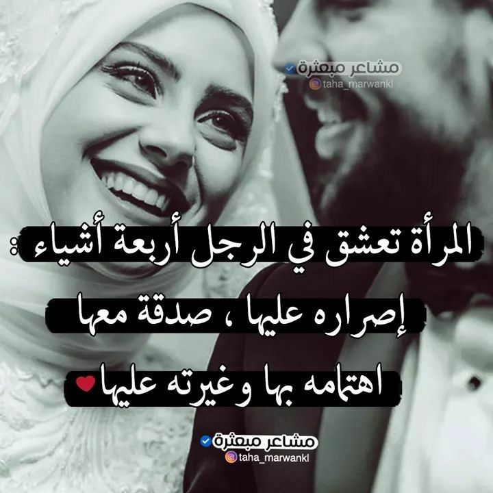 هيما حلال قلبي Love Messages Asian Bridal Dresses Asian Bridal