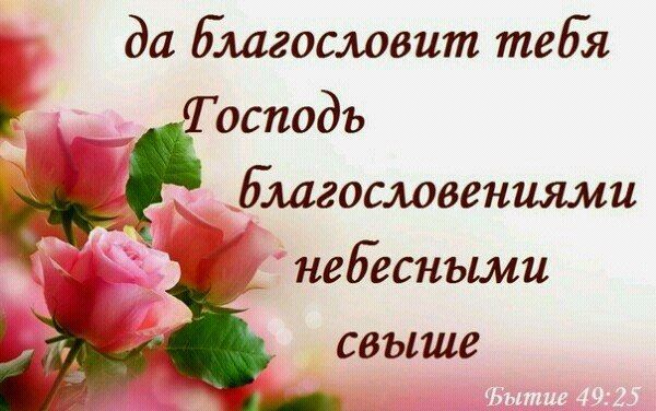 Пусть бог благословит открытки, сделать подвижные