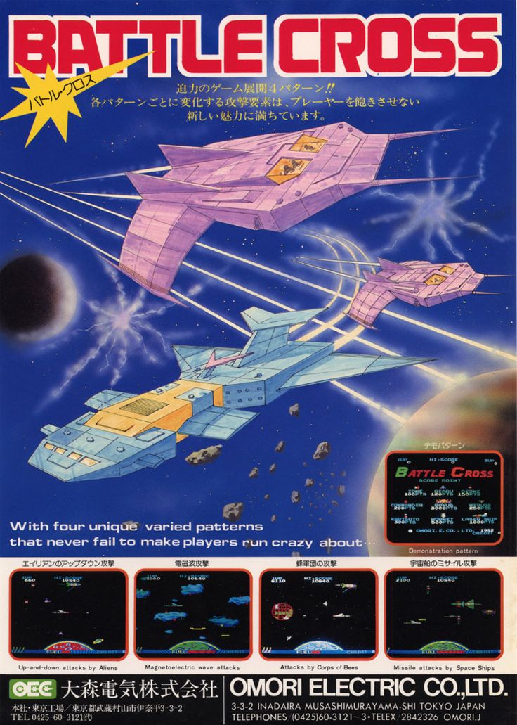 256 best arcade flyers and game flyers images on pinterest computer space video arcade flyers