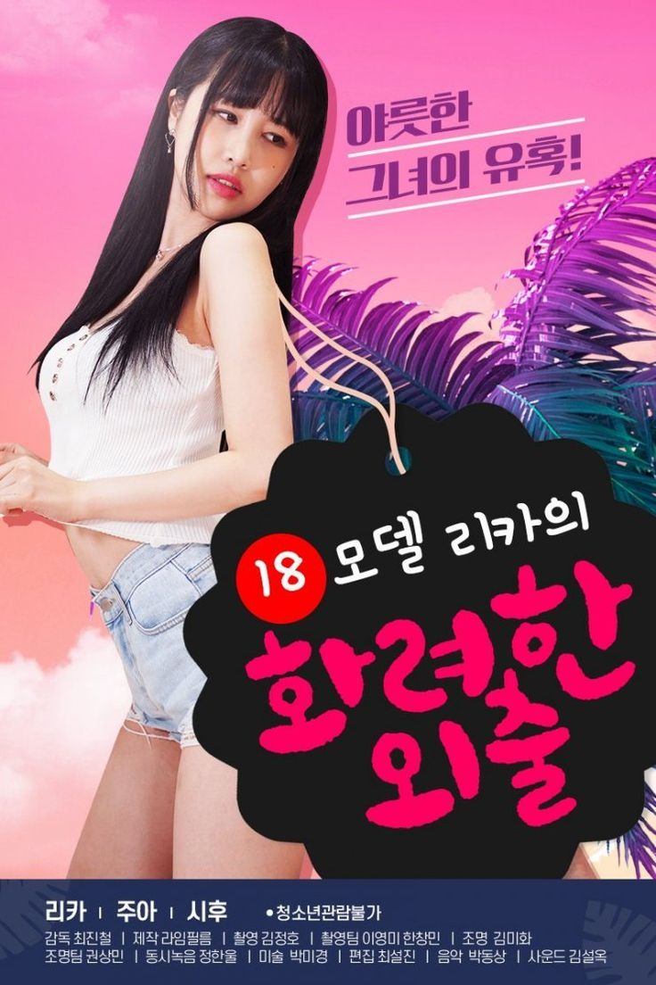18 Korean Movies 18 Korean Movies