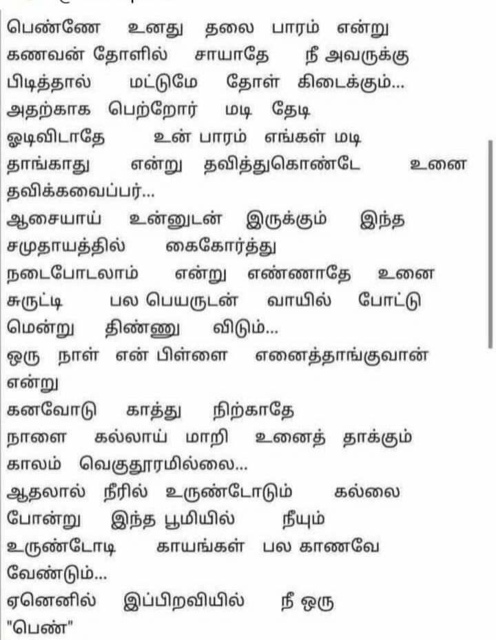 Pin By Bhuvana Jayakumar On Tamil Quotes Life Lesson Quotes Like pin-by-bhuvana-jayakumar-on-tamil-quotes-life-lesson-quotes-like