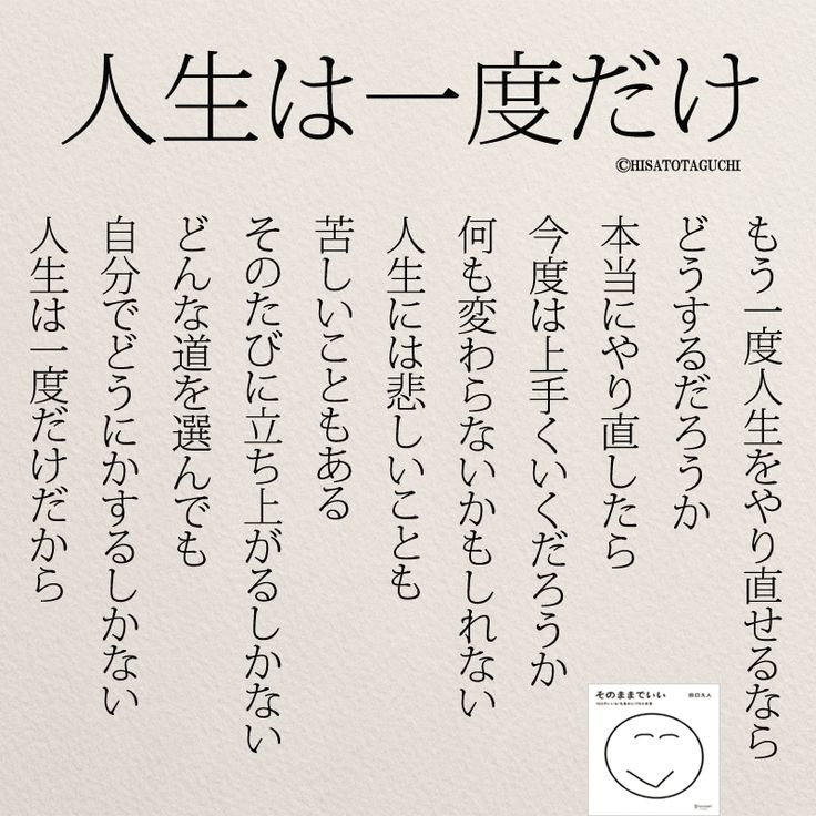 10日生まれの方 お誕生日おめでとうございます 読まないと一生後悔する おすすめ漫画占い もうやめよう を発売中です きっと明日はいい日 ポジティブな言葉 面白い言葉 感動する名言