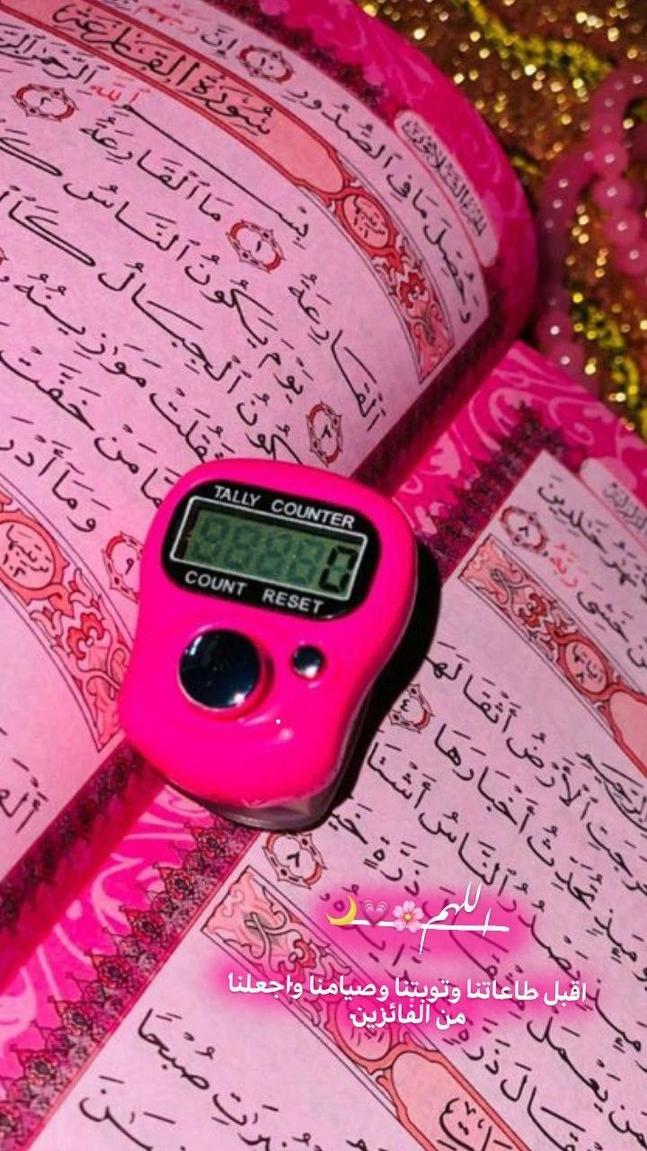 Ramadan Photos Creative Snaps For Snapchat Video ramadan-photos-creative-snaps-for-snapchat-video