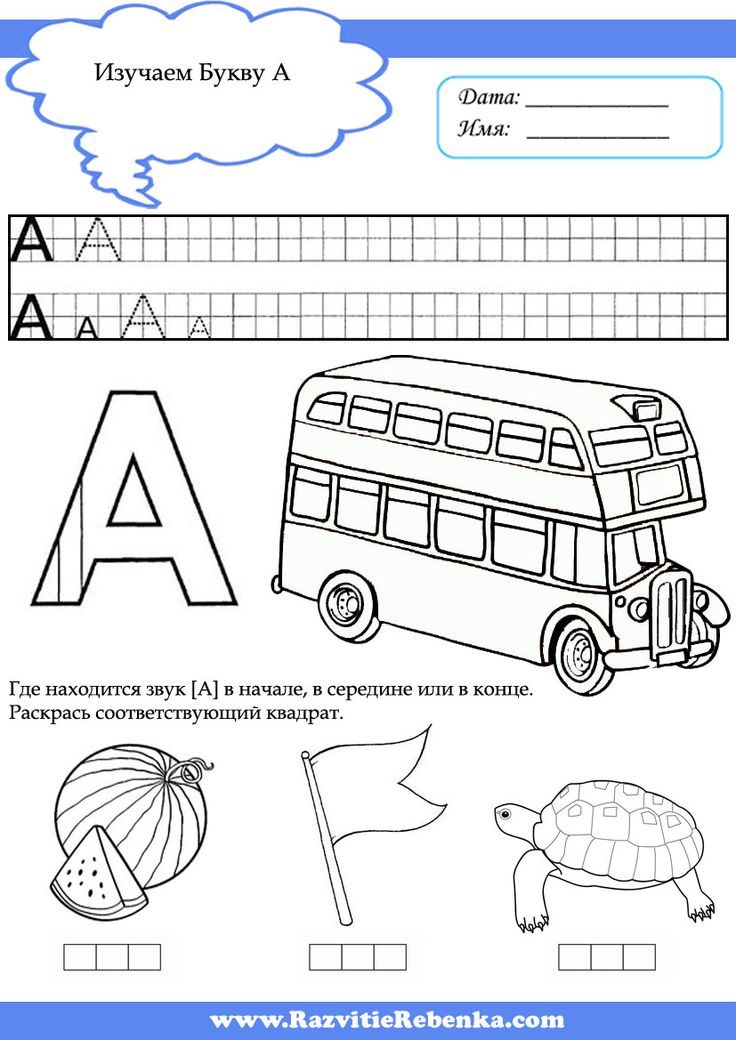 Буква о в картинках для дошкольников, анимашки