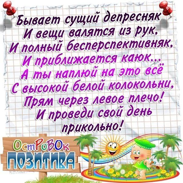 Поздравление С Днем Рождения В Стихах Прикольные