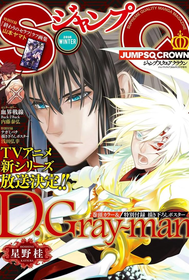 D Gray Man 221 Read D Gray Man Chapter 221 Online D Gray Man Manga Covers Manga D Gray Man 221 Read D Gray Man Chapter 221 Online D Gray Man Manga Covers Manga