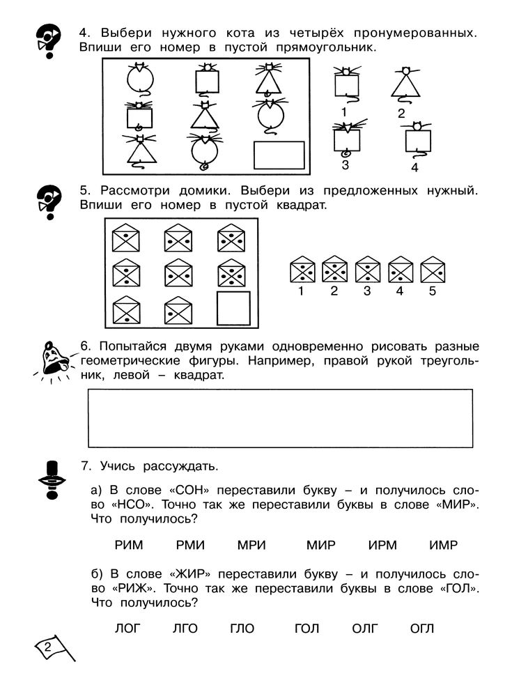 Гдз информатика логика 3 класс Логика класс информатика гдз 3
