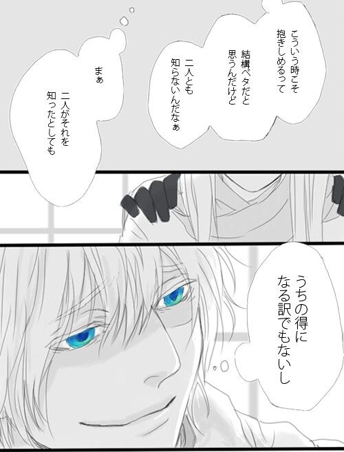 Hetalia Male Belarus Fem Russia And Russia 15 16 About Not Sure If I Have The Entire Comic Or Right Order ロシア Axispowersヘタリア Hetalia Male Belarus Fem Russia And Russia 15 16 About Not Sure If I Have The Entire Comic Or Right Order ロシア Axispowersヘタリア