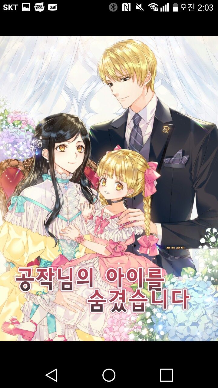카카오 페이지 (소설) (만화) (웹툰)에 있는 시 아님의 핀 2020 웹툰, 만화, 소설