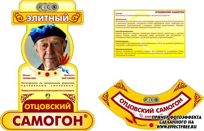 Этикетки На Бутылки Самогона Прикольные Фото Этикетки На Бутылки Самогона Прикольные Фото