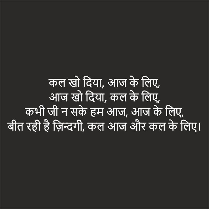 Shayari | Zindagi quotes, Gulzar quotes, Poetry quotes