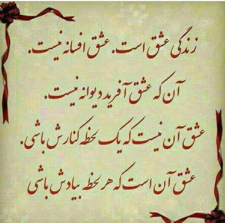 Beautiful Arabic Poem with Red and Black Ink