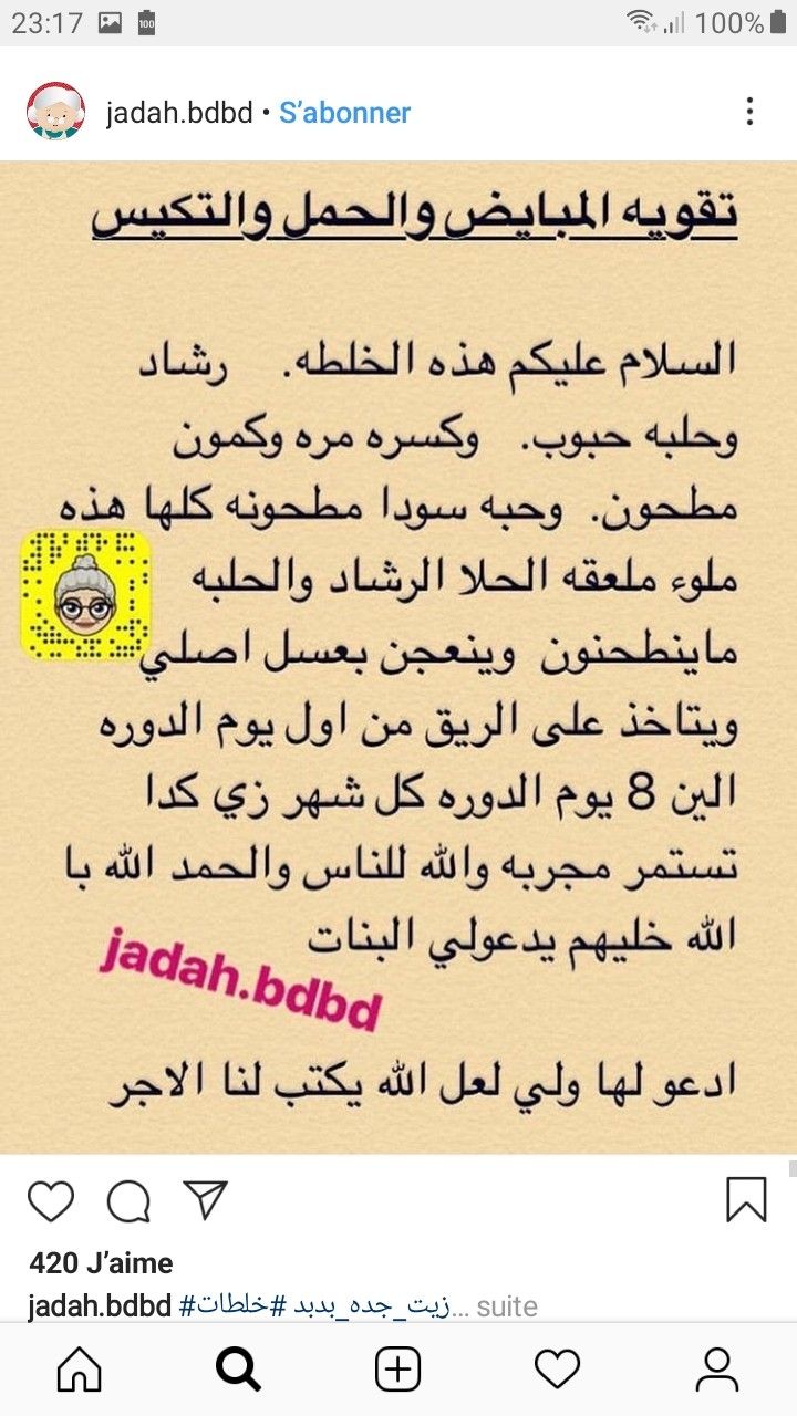 طريقة عمل حب الرشاد مع الحليب طريقة Recipe Recipes Food Chicken Recipes