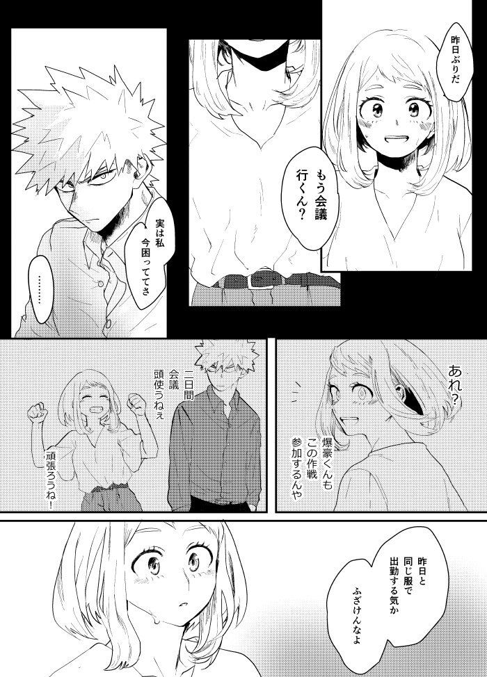 ヒロアカ おしゃれまとめの人気アイデア Pinterest Roxane Simba Simbab ヒロアカ マンガ 漫画 漫画 アニメ