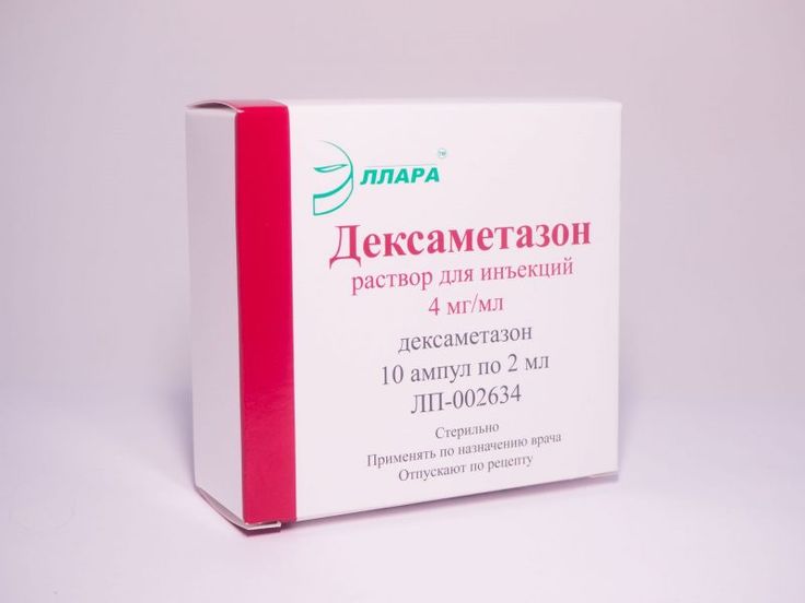 Дексаметазон уколы сколько дней можно: найдено 74 картинок