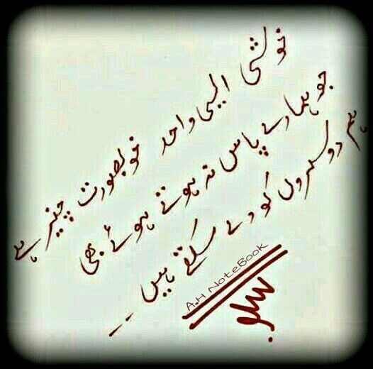 S Fatima Urdu Words Touching Words Cool Words S Fatima Urdu Words Touching Words Cool Words