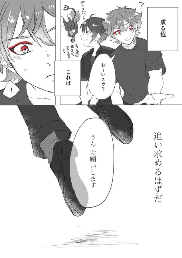 春月さんはtwitterを使っています 空への憧れ 2 2 おまけ 先生の補助付きっていうのが らしさというか一年生らしさ Twstプラス Twst Nl T Co Qcxshkdtnk Twitter 一年生 ツイステッド ツイ 春月さんはtwitterを使っています 空への憧れ 2 2 おまけ 先生の補助付きっていうのが らしさというか一年生らしさ Twstプラス Twst Nl T Co Qcxshkdtnk Twitter 一年生 ツイステッド ツイ