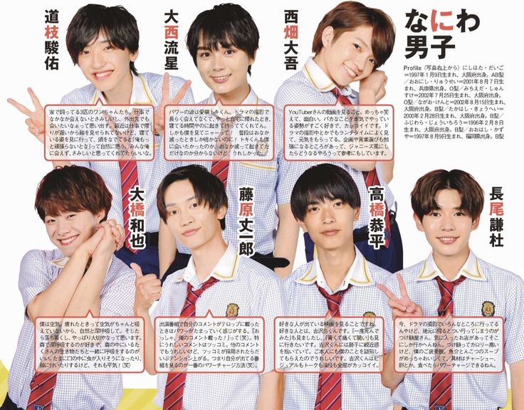 Naniwa Danshi なにわ男子 おしゃれまとめの人気アイデア Pinterest Aoi 西畑大吾 大橋和也 西畑 Naniwa Danshi なにわ男子 おしゃれまとめの人気アイデア Pinterest Aoi 西畑大吾 大橋和也 西畑