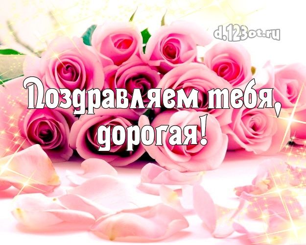 Наручники девушке, открытка с днем рождения свахе
