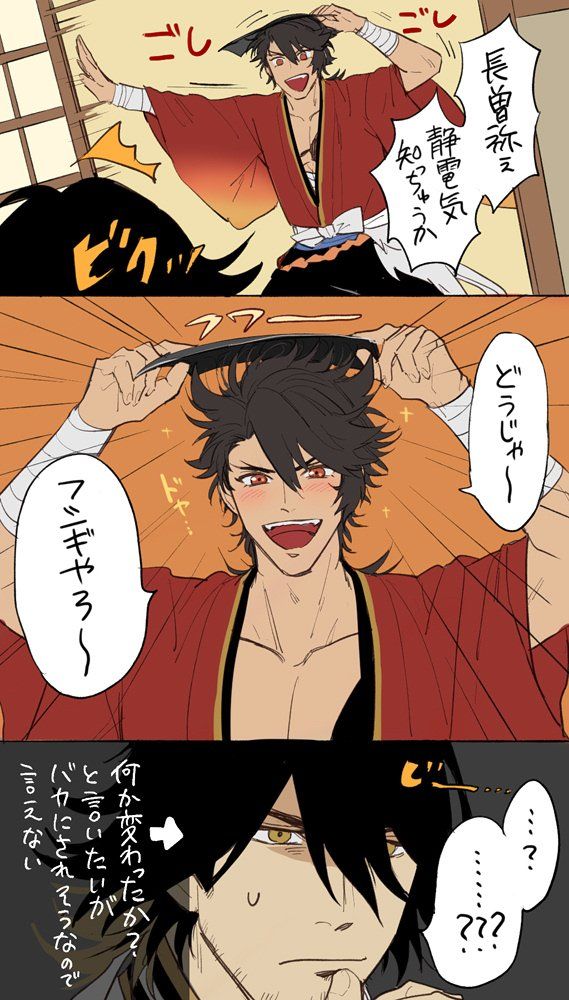 刀剣乱舞 静電気を伝えたい陸奥さん 長曽祢 とある審神者 とうらぶ速報 刀剣乱舞まとめブログ 陸奥 面白いイラスト 刀剣 乱舞 まとめ 刀剣乱舞 静電気を伝えたい陸奥さん 長曽祢 とある審神者 とうらぶ速報 刀剣乱舞まとめブログ 陸奥 面白いイラスト 刀剣 乱舞 まとめ