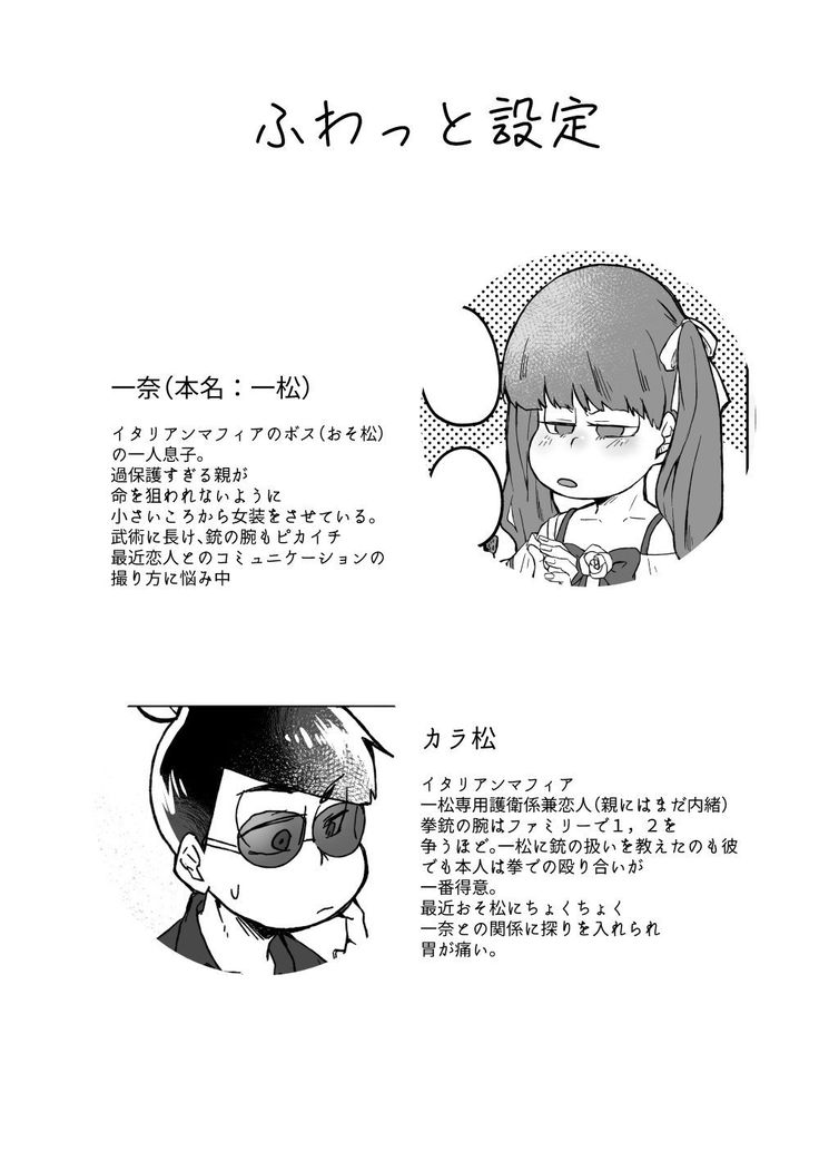 唐桃 映画済 カラ松 一奈 おしゃれまとめの人気アイデア Pinterest Yuppii 漫画 マフィア マンガ
