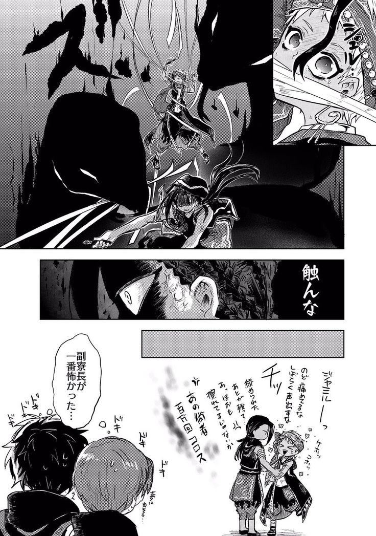 ツイステ ジャミカリ 夢と性癖をぶち込んだ結果正気に戻るのが怖いものが出来ました 桐摩の漫画 ディズニーアート 漫画 人魚 イラスト ツイステ ジャミカリ 夢と性癖をぶち込んだ結果正気に戻るのが怖いものが出来ました 桐摩の漫画 ディズニーアート 漫画 人魚 イラスト