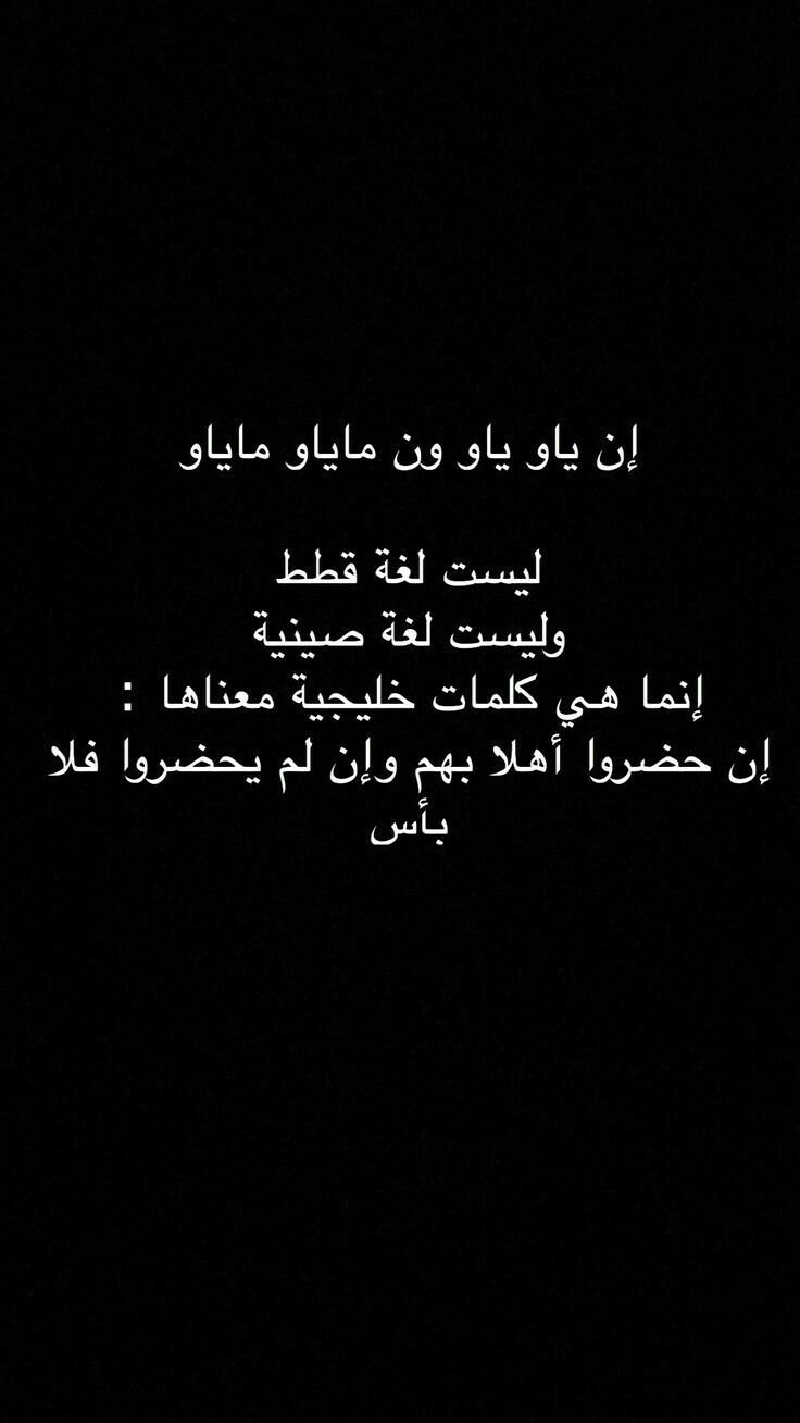 Pin By رغد دالاتي On اآبتسـمـوو ي جمـيلين Funny Quotes Funny Words Laughing Quotes